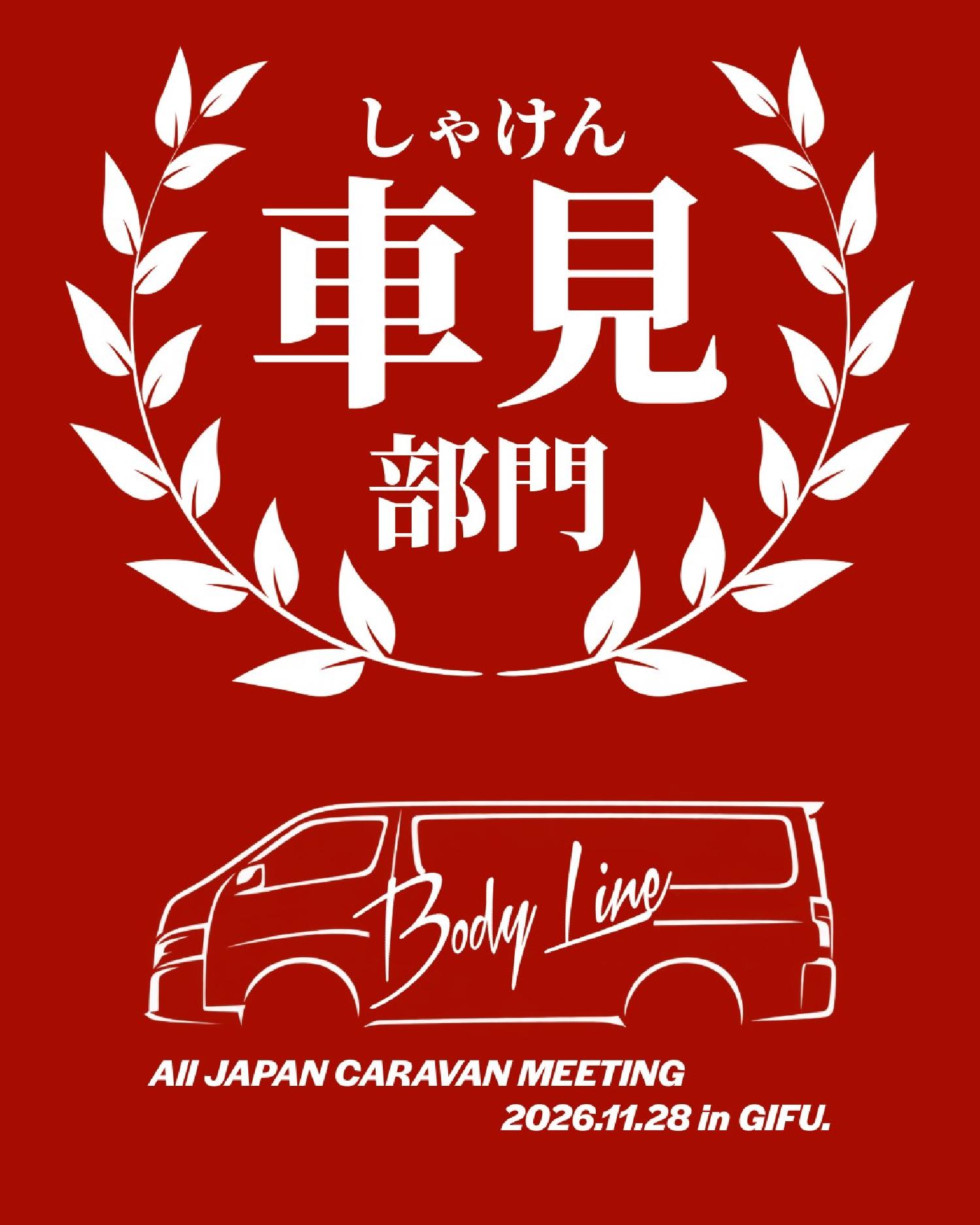 ドレスアップ部門（保安基準問わず）★先着5台限定(11月29日オフ会イベント分)_画像43643