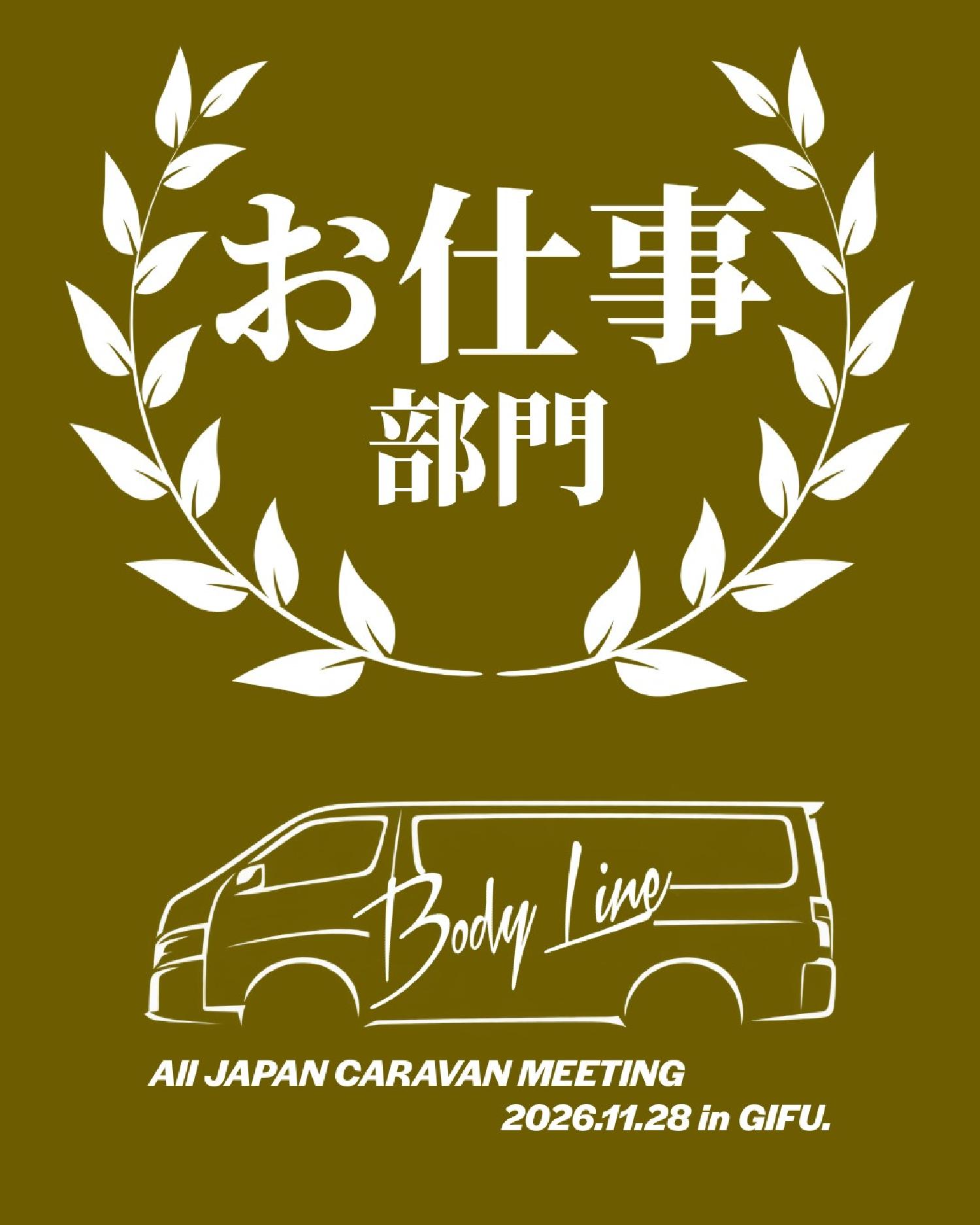 ワークカスタム部門(保安基準問わず)★先着5台限定(11月29日オフ会イベント分)_画像43688