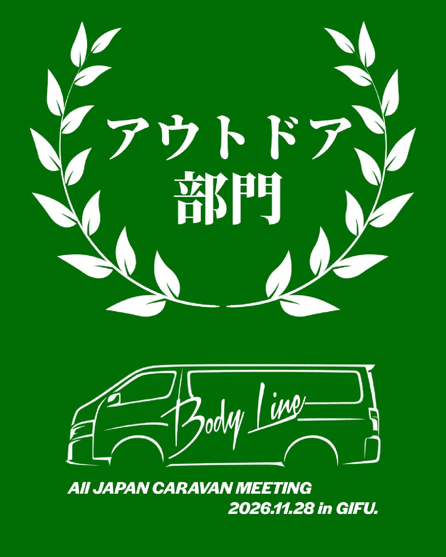 アウトドアカスタム部門(保安基準問わず)★先着5台限定(11月29日オフ会イベント分)_画像43700
