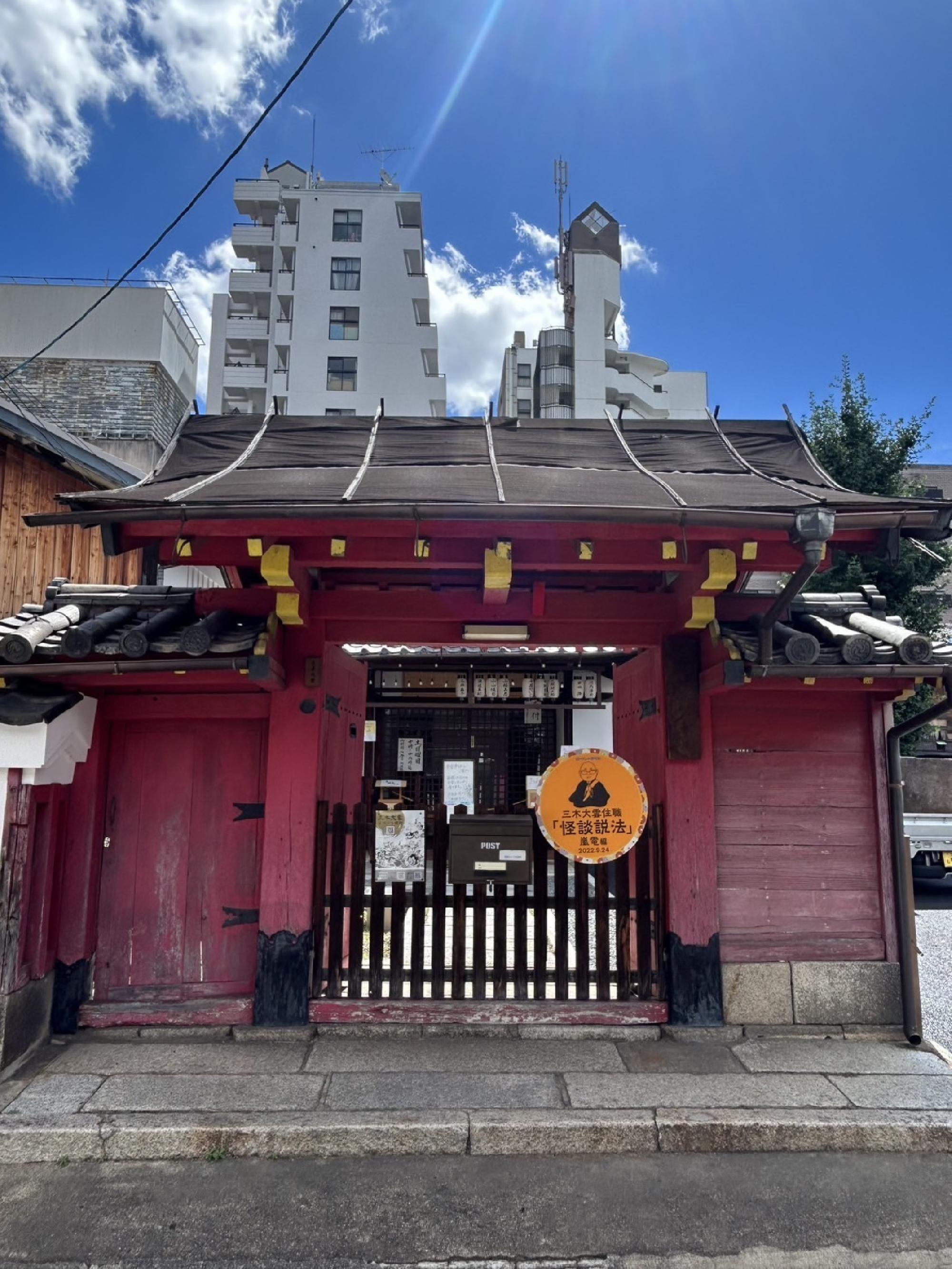  怪談説法の三木大雲さんの蓮久寺