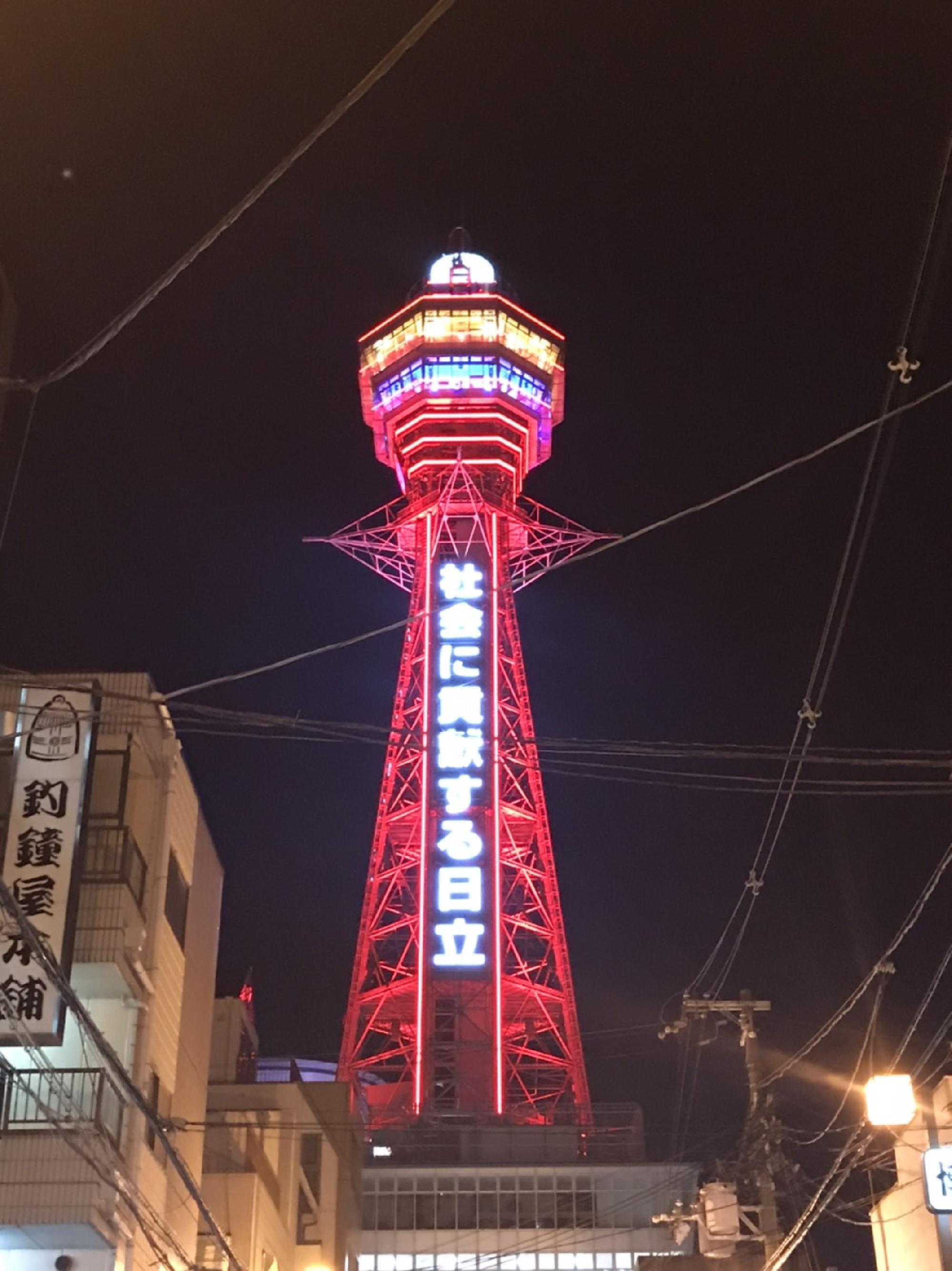 大阪市浪速区より通天閣のライトアップ_画像