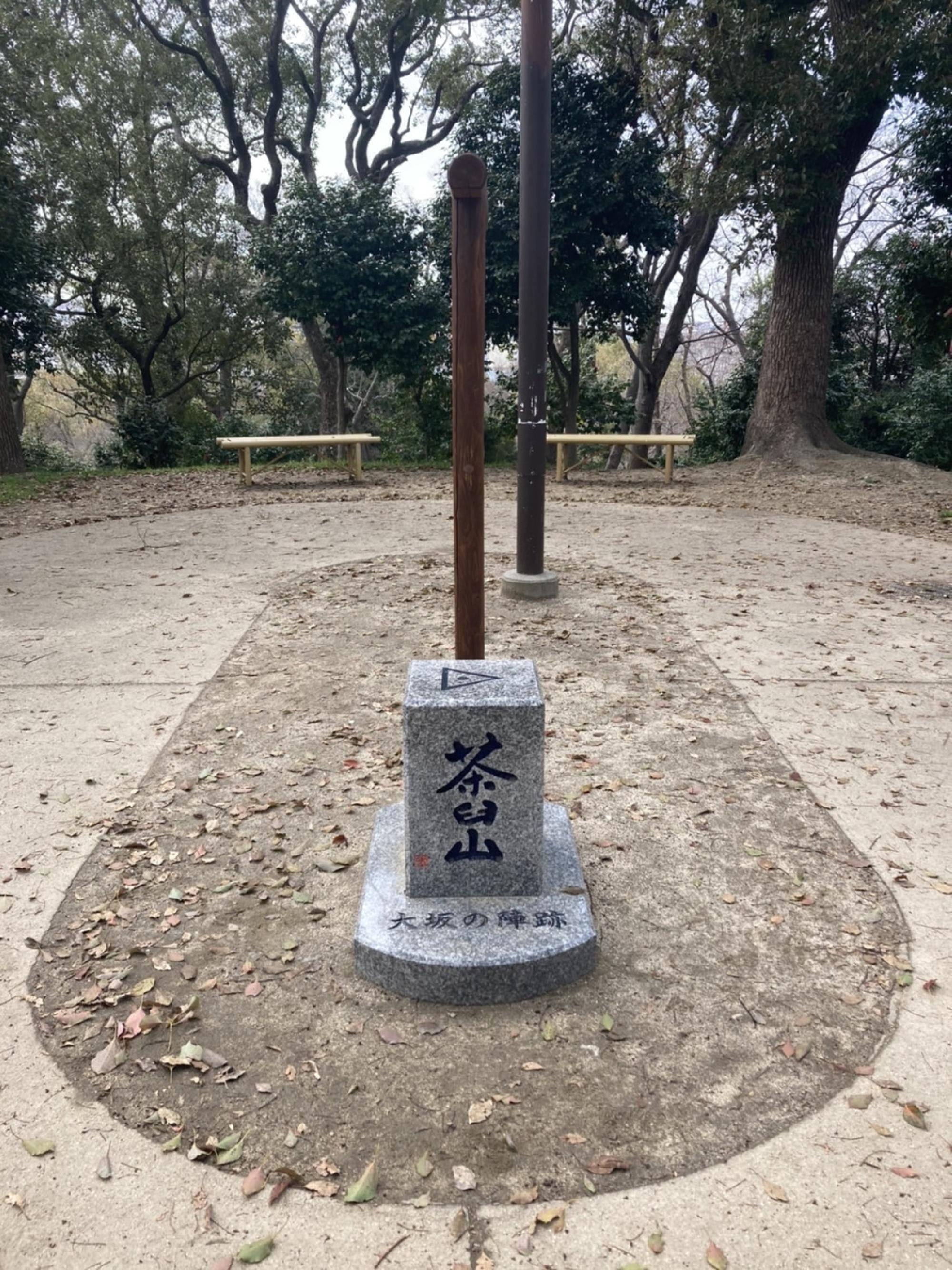 大阪市天王寺区の茶臼山_画像