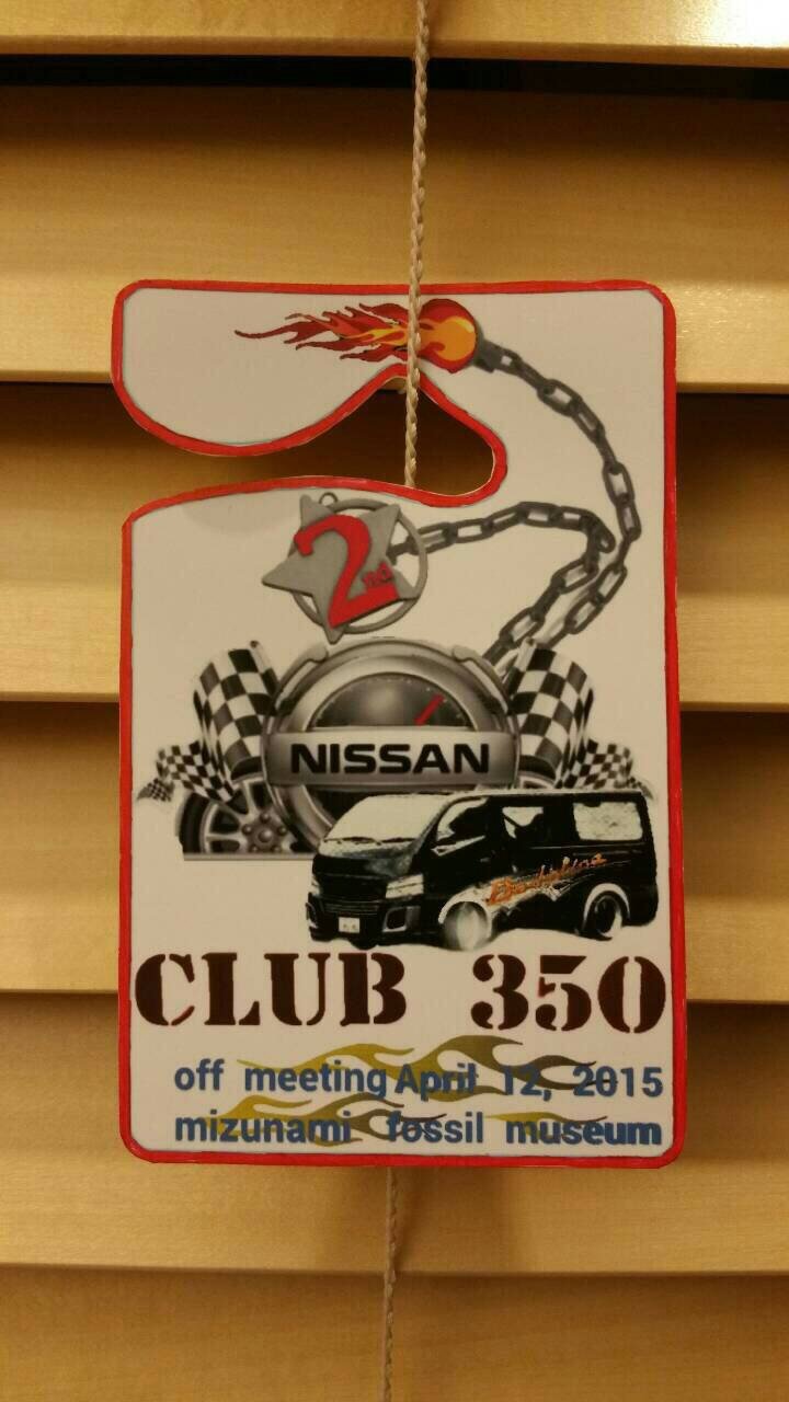 CLUB350　第二回 全国オフ会！_画像