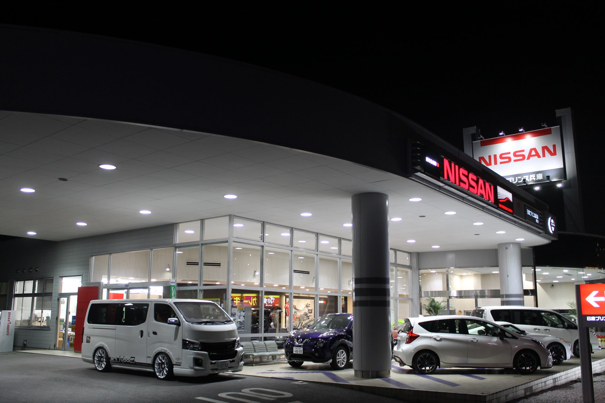 日産プリンス兵庫　明石支店！！！！_画像