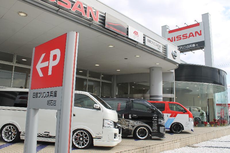 日産プリンス兵庫！俺のキャバン！！！_画像