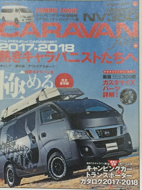 CARAVANN fan 販売開始！3月10日_画像