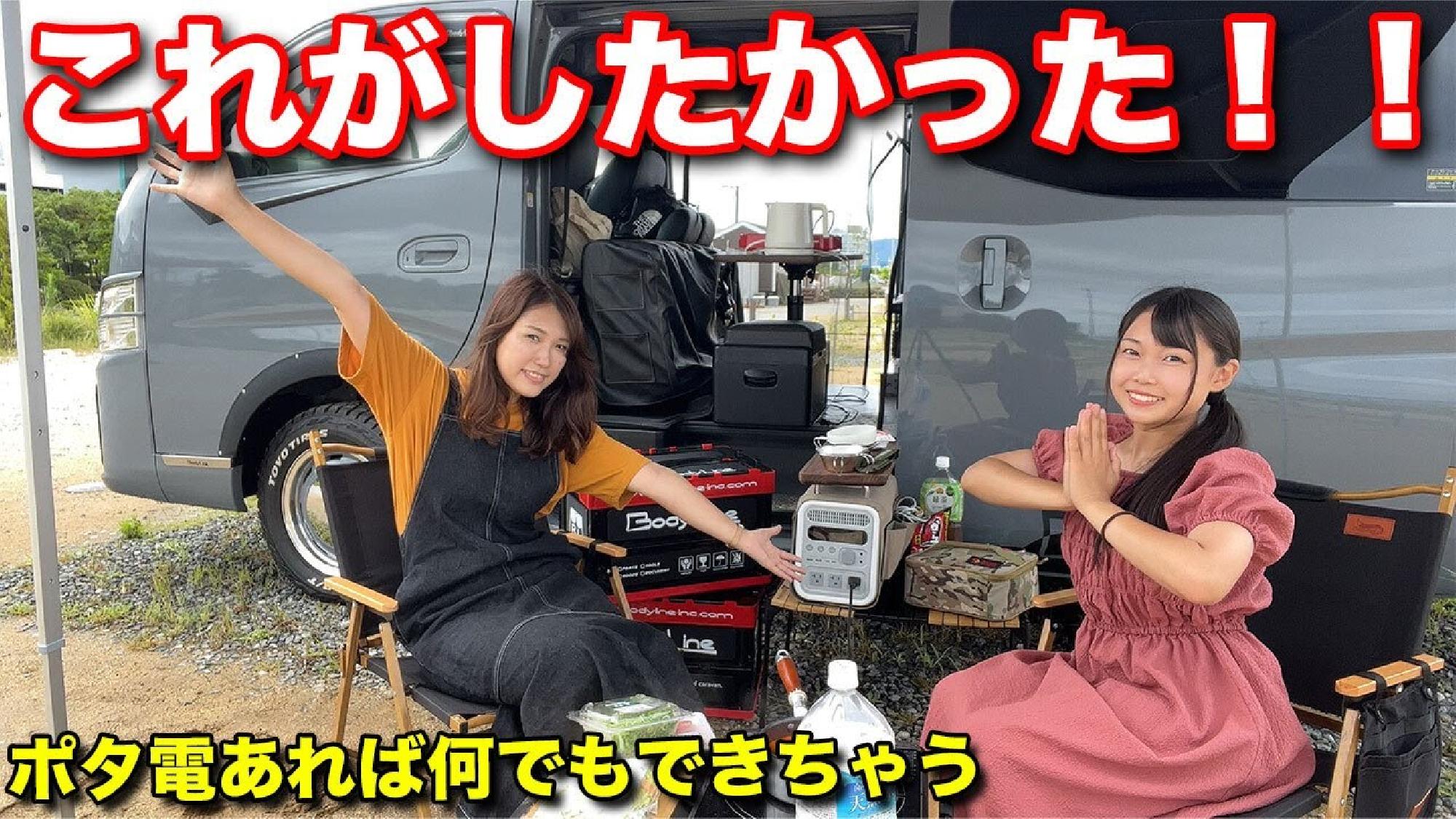 Motorz Jp Channel / モーターズ チャンネル さんにキャラバン車中泊仕様×女子旅を取り上げて頂きました！【前編】_画像