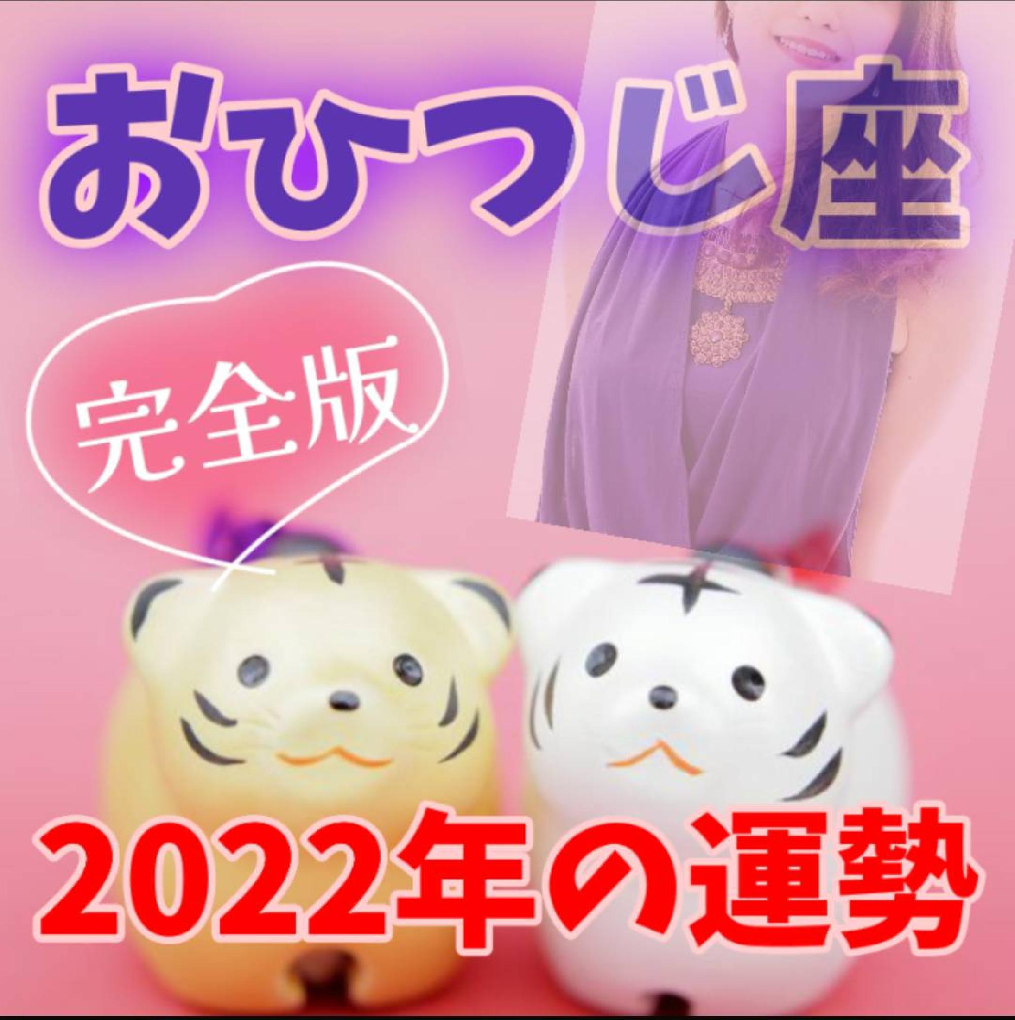 2022年おひつじ座ロングver._画像