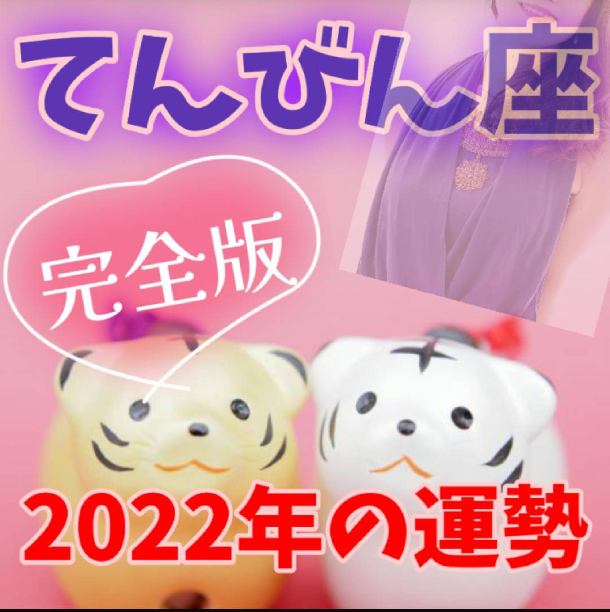 2022年てんびん座ロングver._画像