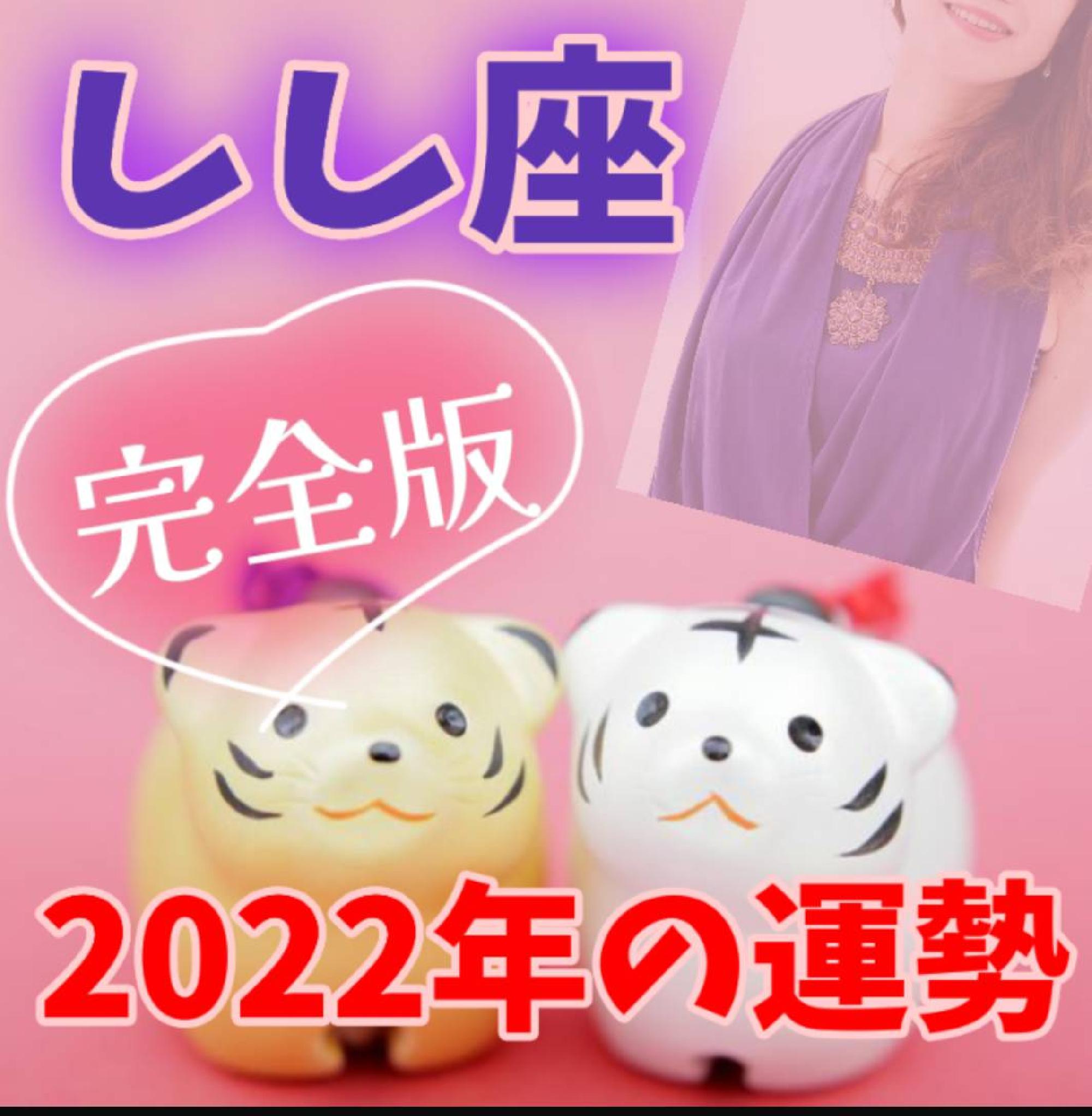 2022年しし座ロングver._画像