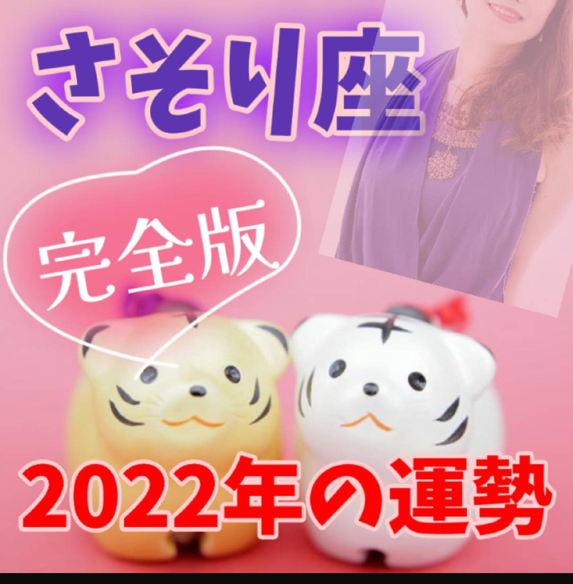 2022年さそり座ロングver._画像