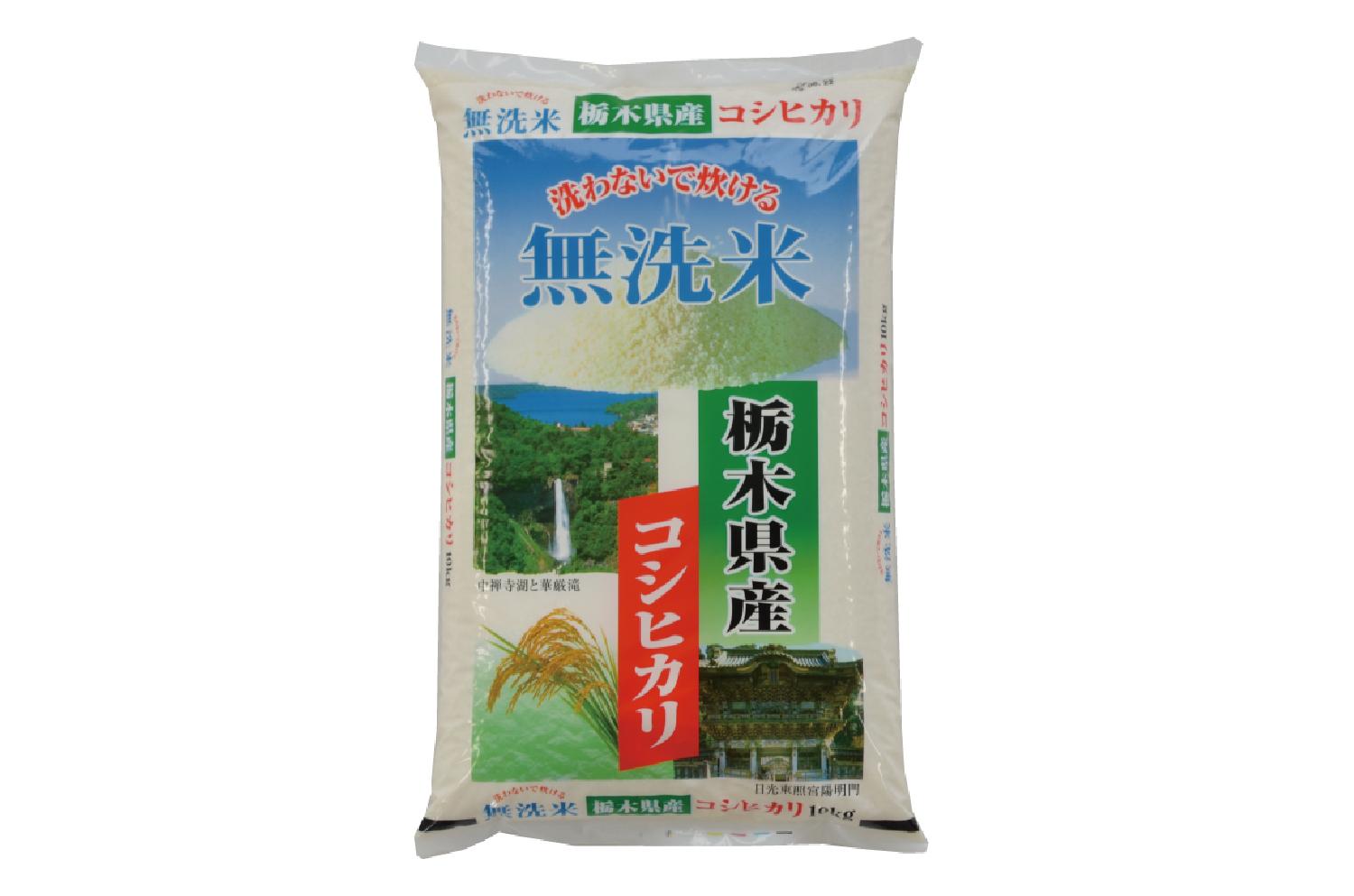 栃木県産 コシヒカリ 10キロ 無洗米
