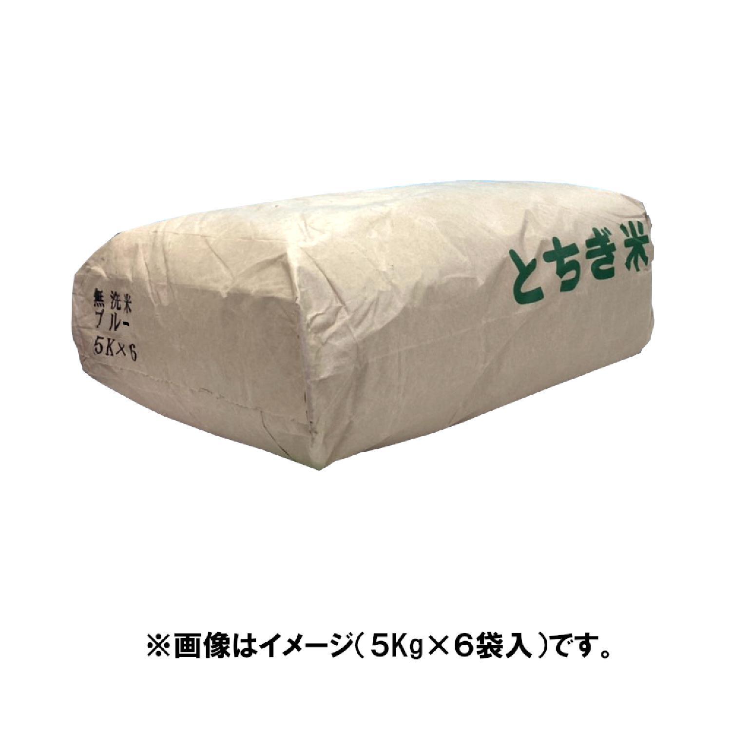 無洗米 ブルー 国内産 5kg×6袋 合計30kg [送料無料]※配送時間の指定は出来ません_画像_