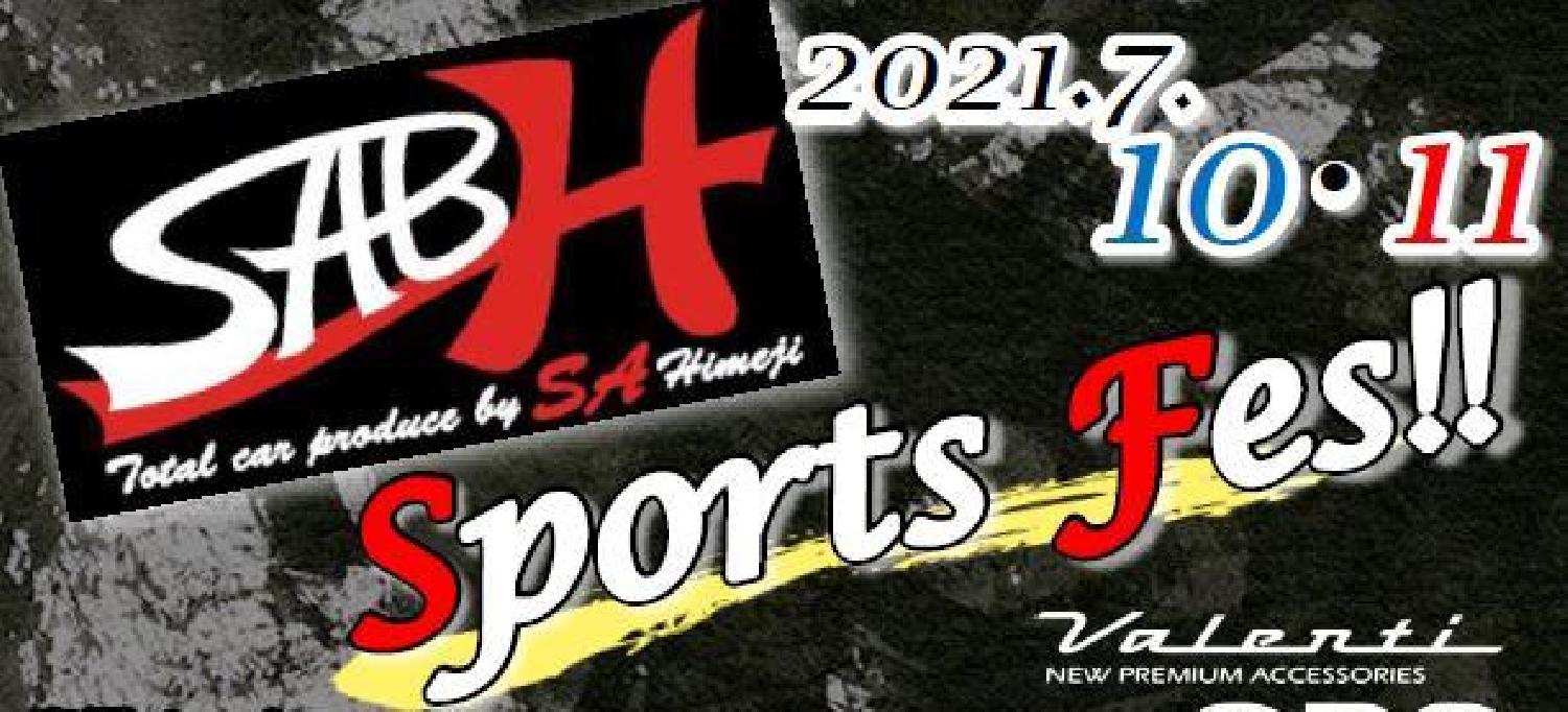 2021/07/05 20:00:00 2021姫路祭　SPORTS Fes!! 2021/7/10・11 出店決定！