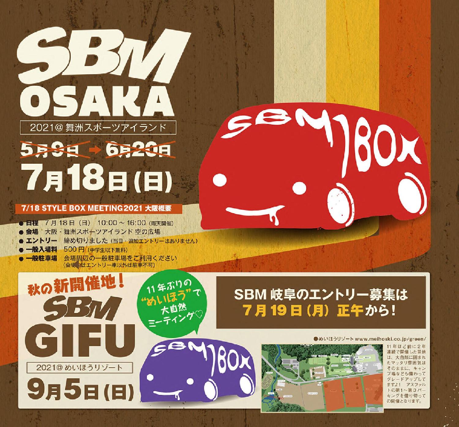 2021/07/16 10:00:00 やっと！やっと！皆様とお会いできる！SBM関西　2021