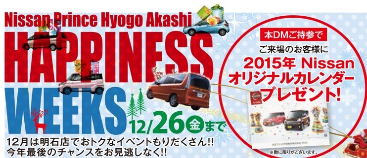 2014/11/25 00:00:00 NISMOフェスティバルに出展致します！