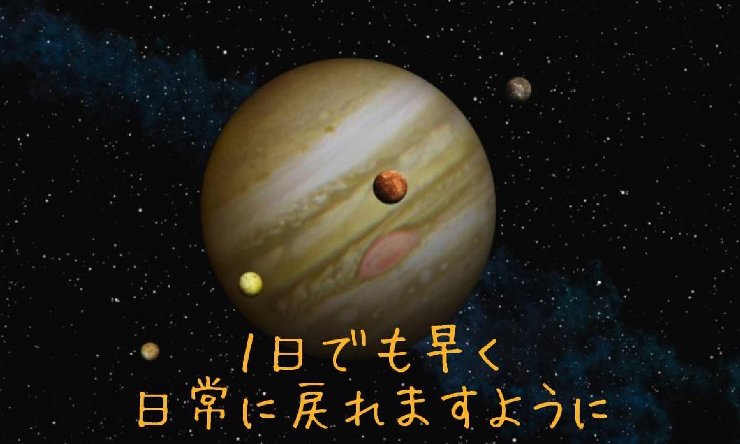  頭痛・首の痛みと地震メッセージ