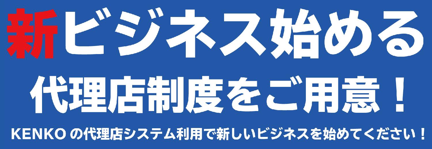 ホームページ制作の代理店 