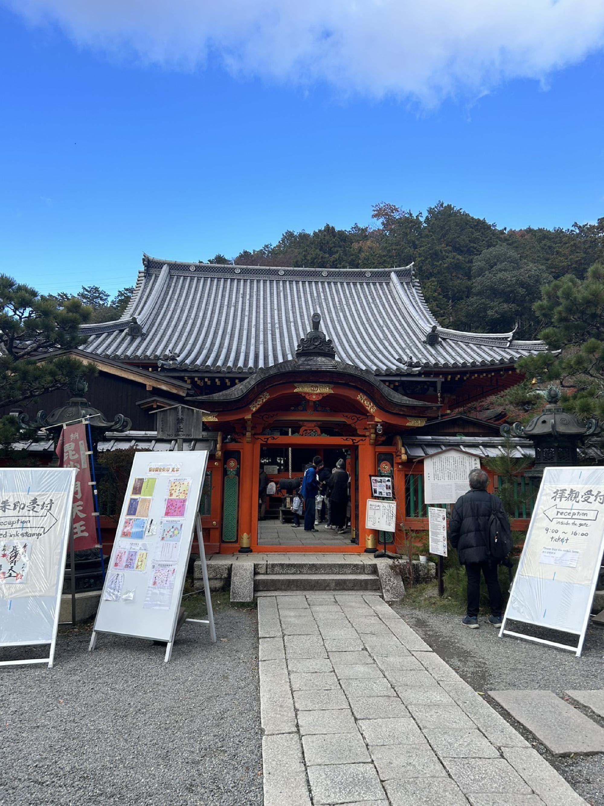 京都市山科区の毘沙門堂の紅葉_画像