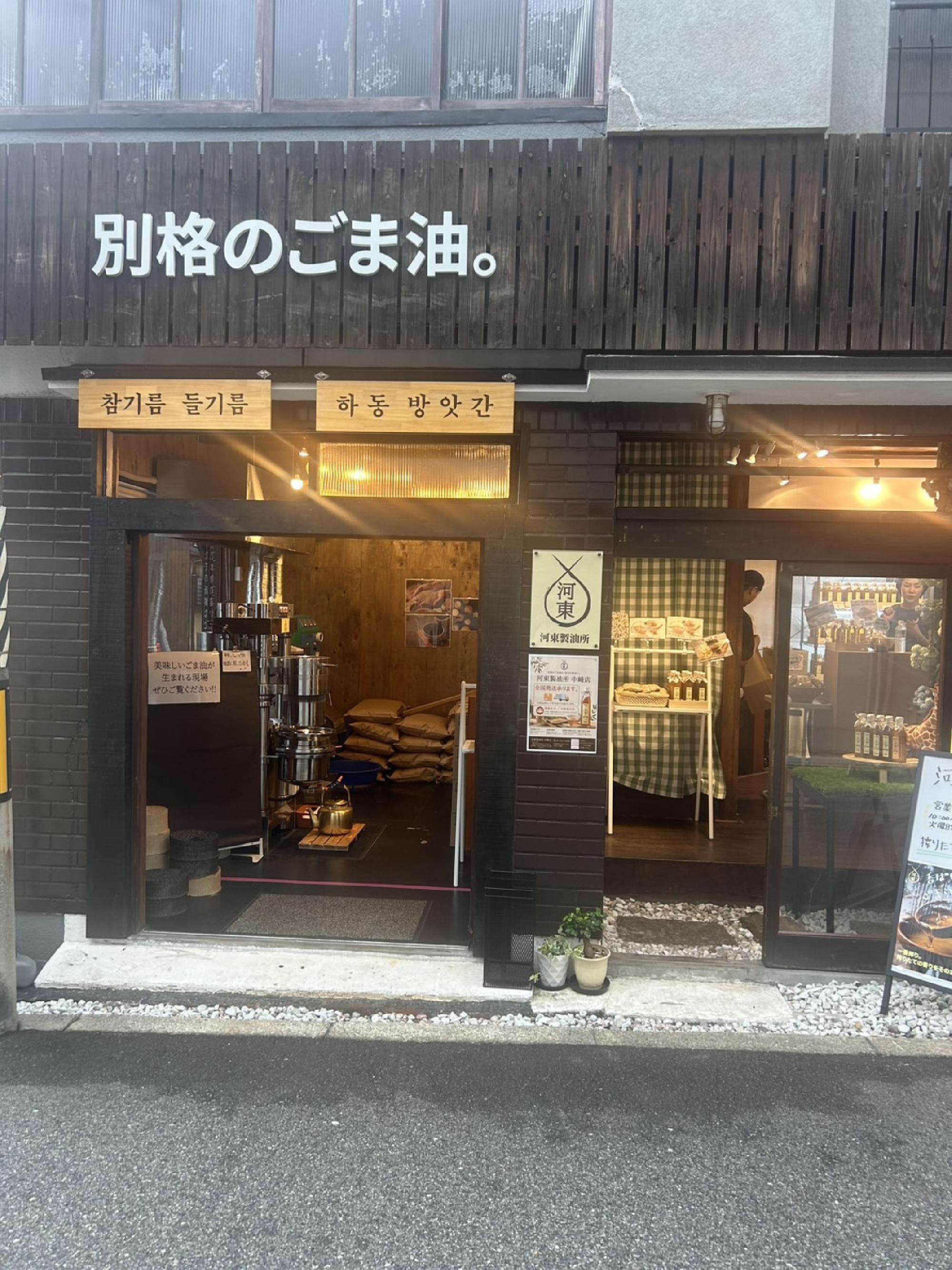 河東製油所　中崎店 NO PICT