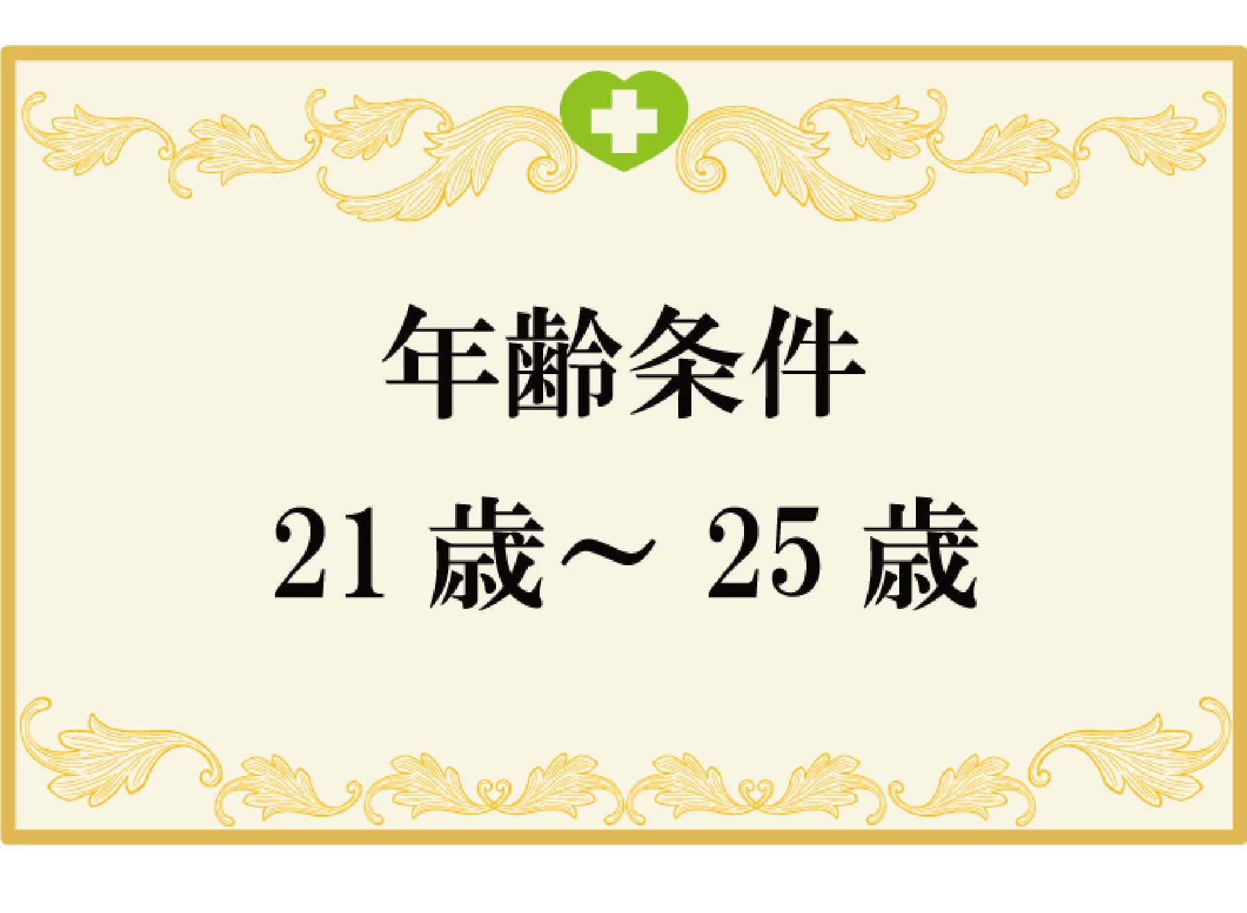 保険料が下がる 保険料が下がる